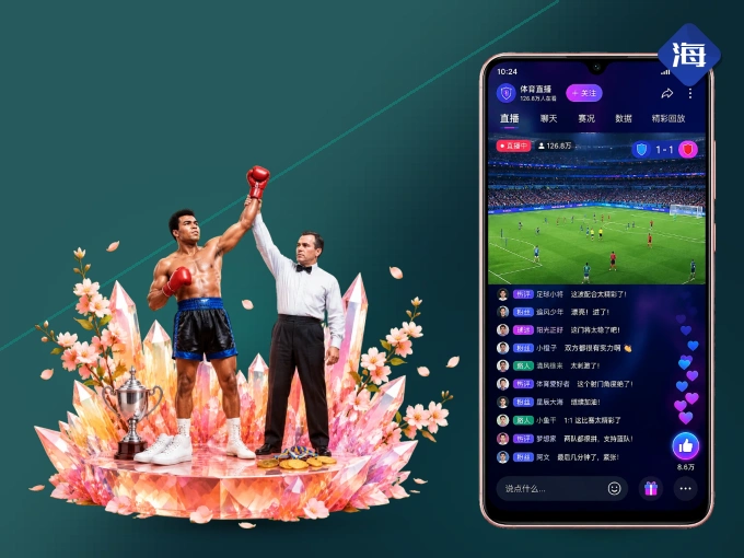海星体育 APP，装一次不再错过开赛