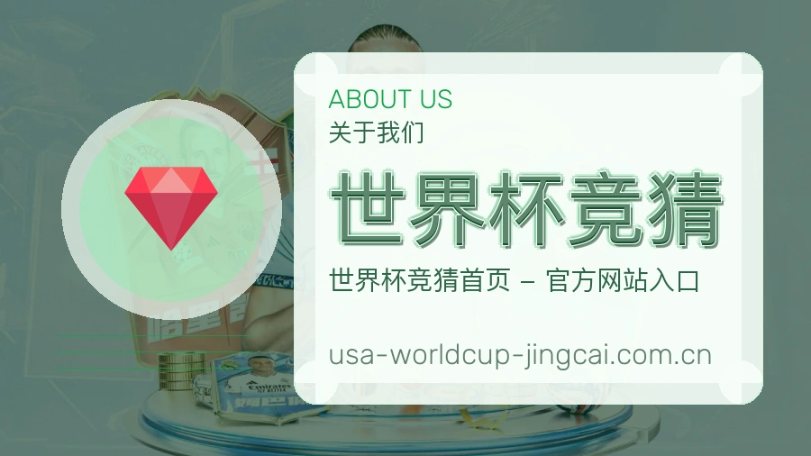体育赛事服务与客服支持场景