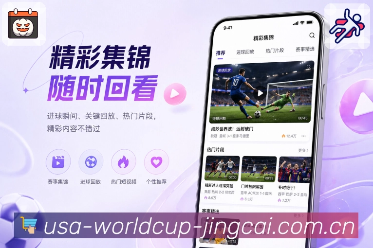 <strong>世界杯竞猜</strong>日常栏目App预览